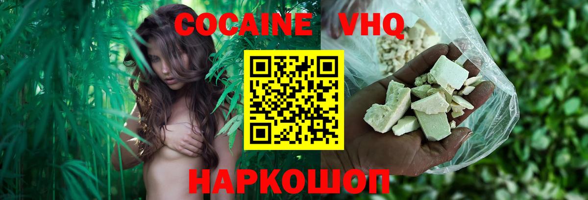 Кокаин  Кокаин Перу  Бирск  Вход с VPN  Кокаин 97% 