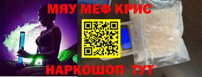 MESCALINE Шелехов