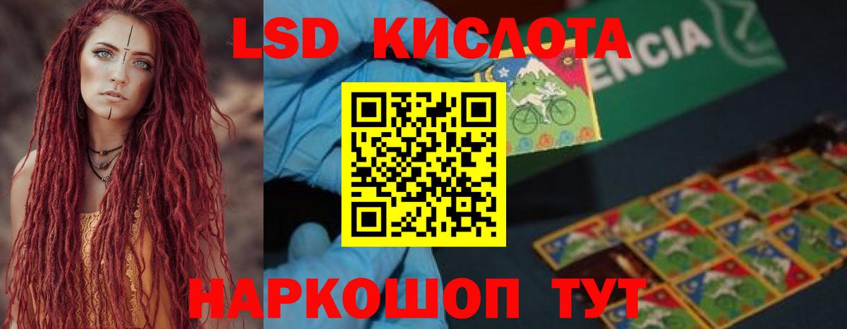 Бирск  Лсд 25 экстази кислота  LSD-25 экстази кислота  Вход с VPN 
