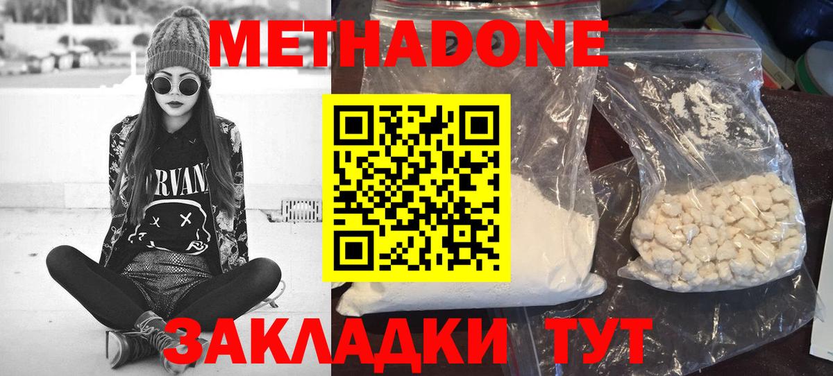 Метадон methadone  Метадон VHQ  Бирск  мориарти телеграм  Вход с VPN 